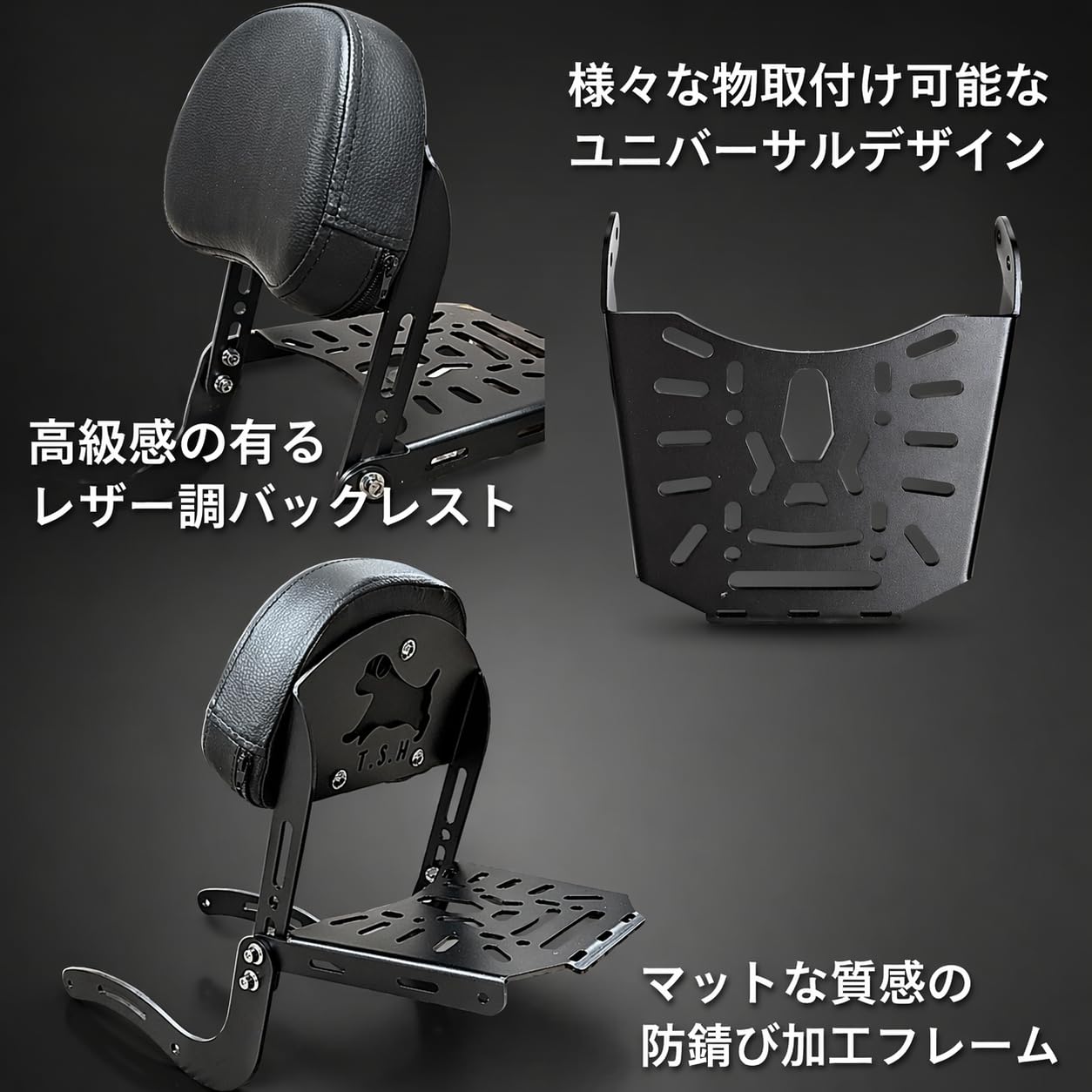 Amazon | T.S.H バイク用バックレスト付きリアキャリア Honda Rebel 