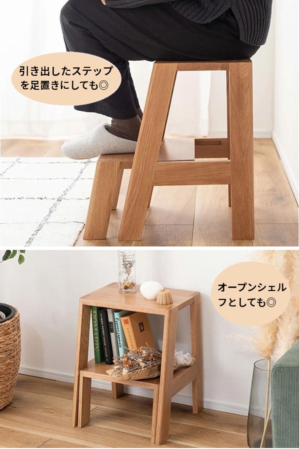 Amazon｜踏み台 ステップ 北欧 木製 スツール 2段 椅子 玄関 リビング