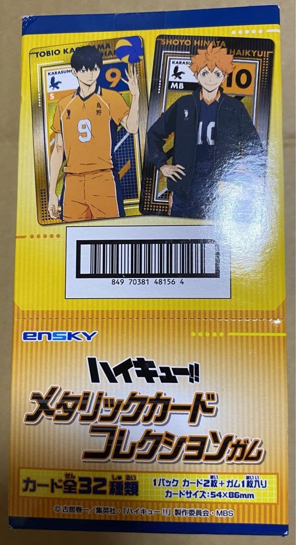 Amazon.co.jp: ハイキュー!! メタリックカードコレクションガム 16