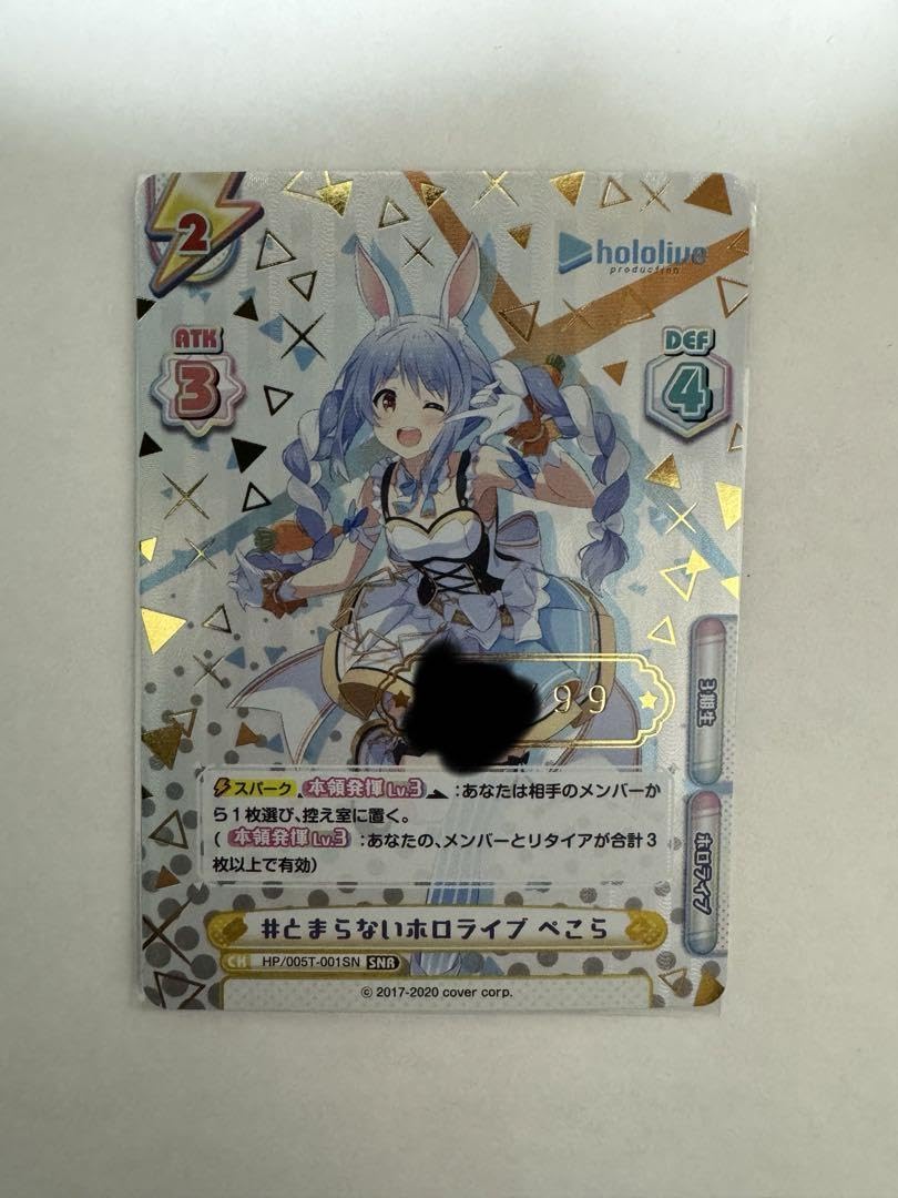 Reバース SNR 兎田ぺこら Reバース SNR 兎田ぺこら