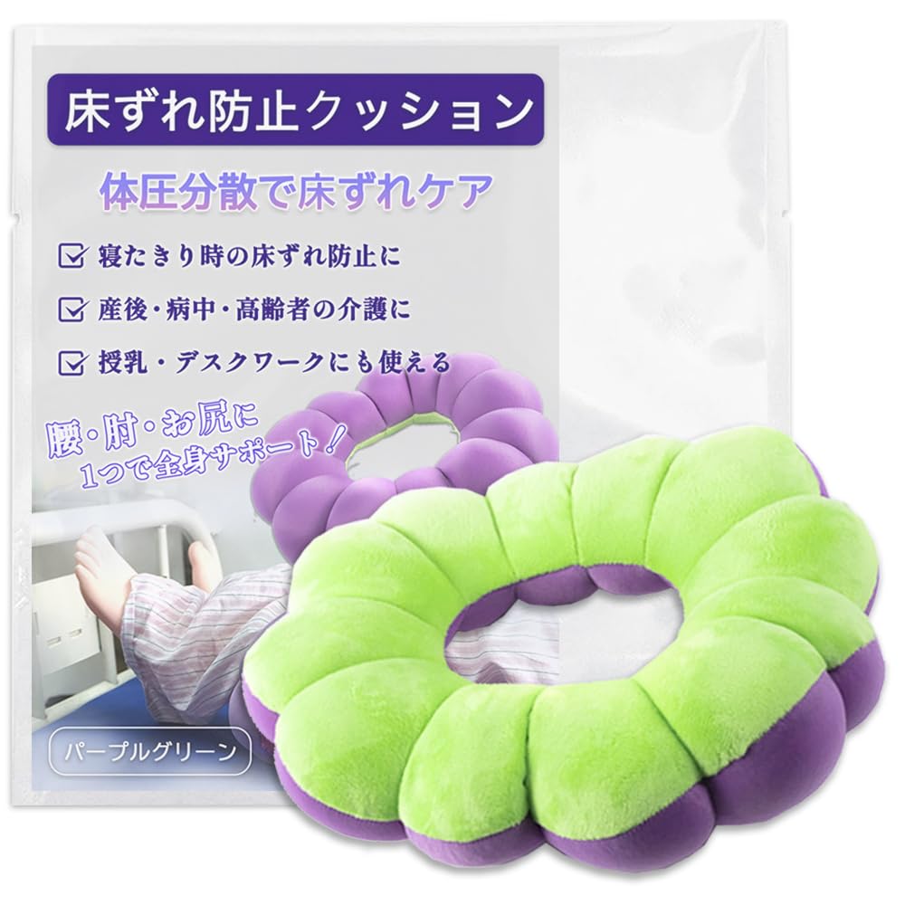 Amazon.co.jp: Nicheez 床ずれ防止 クッション 床擦れ ドーナツ 穴あき