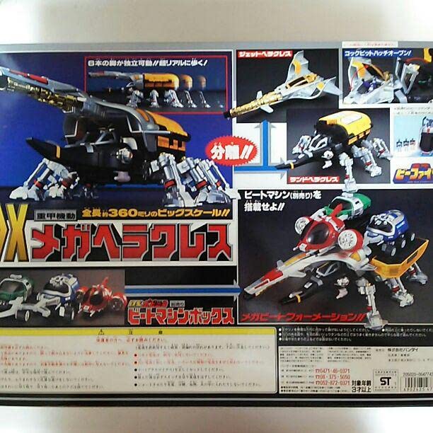 Amazon.co.jp: 重甲ビーファイターDX重甲機動メガヘラクレスモノ