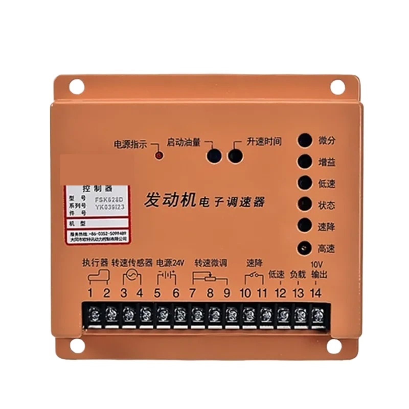 Jdilfunu Fsk628d Speed Governor Controller Generator Spare Parts Control Unit Module 1Pcs