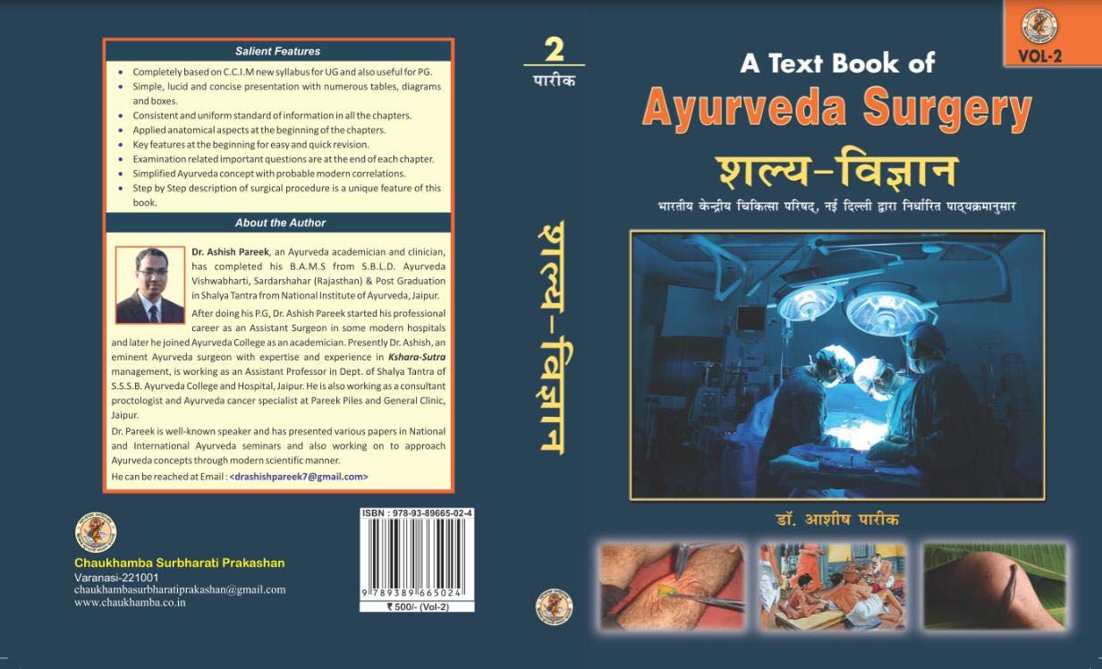 Shalya Vigyan (शल्यविज्ञान) A Text Book of Ayurveda Surgery (Part-2) (As per new syllabus prescribed by CCIM) with more then 300 illustrations