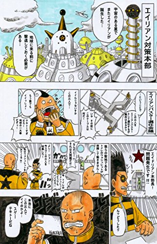 オライリー 無料電子書籍 エイリアンバスターズ バイ
