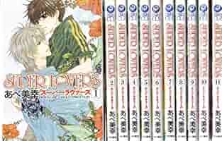 SUPER LOVERS コミック 1-11巻 セット n5ksbvb SUPER LOVERS コミック 1-11巻 セット | あべ 美幸 |本 | 通販