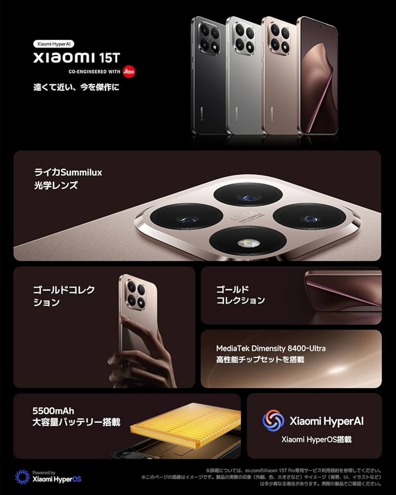 Amazon | シャオミ(Xiaomi) SIMフリースマートフォンXiaomi 15T