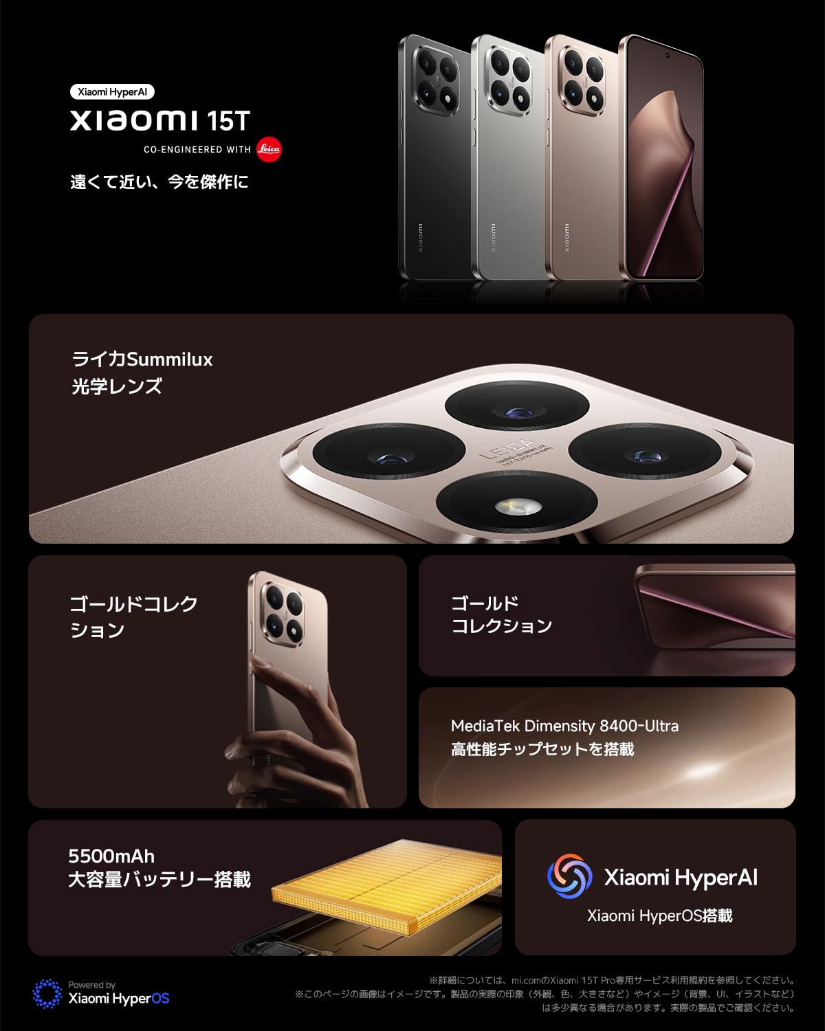 Amazon.co.jp: Xiaomi 15T SIM Free Smartphone, 12GB + 256GB, Leica