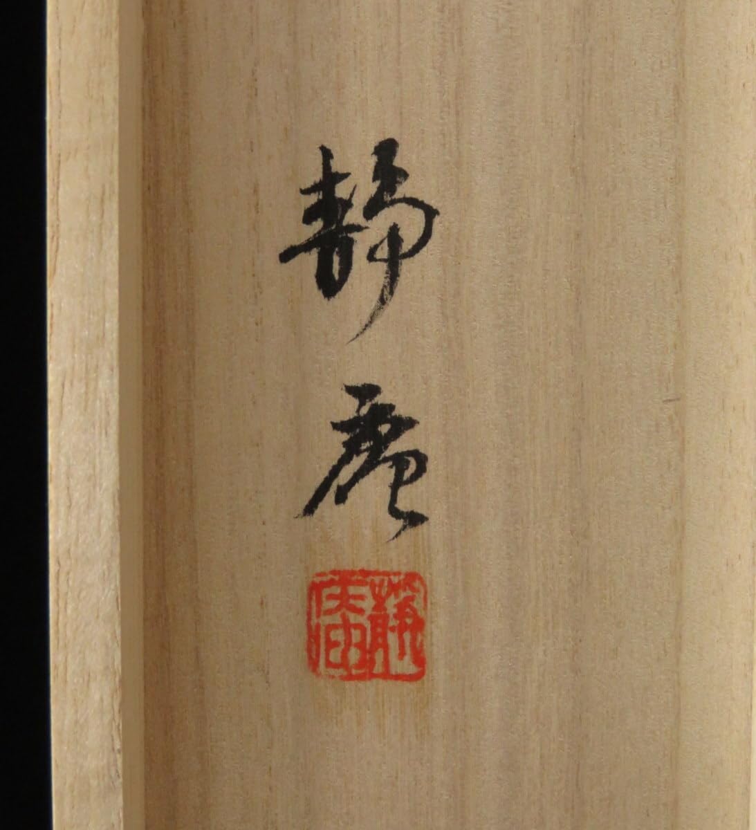 掛軸 初夢吉祥猛虎図 長江桂舟 めでたい正月最適掛軸 楽天市場】10年