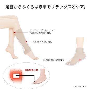 Amazon | KONITIWA リラクせ一ション器 フットケア 3種モード 3
