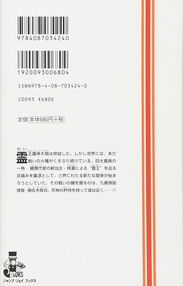 ※裁断済　BLEACH 漫画&小説 FHVn1wQaUAMjDBr.jpg:large