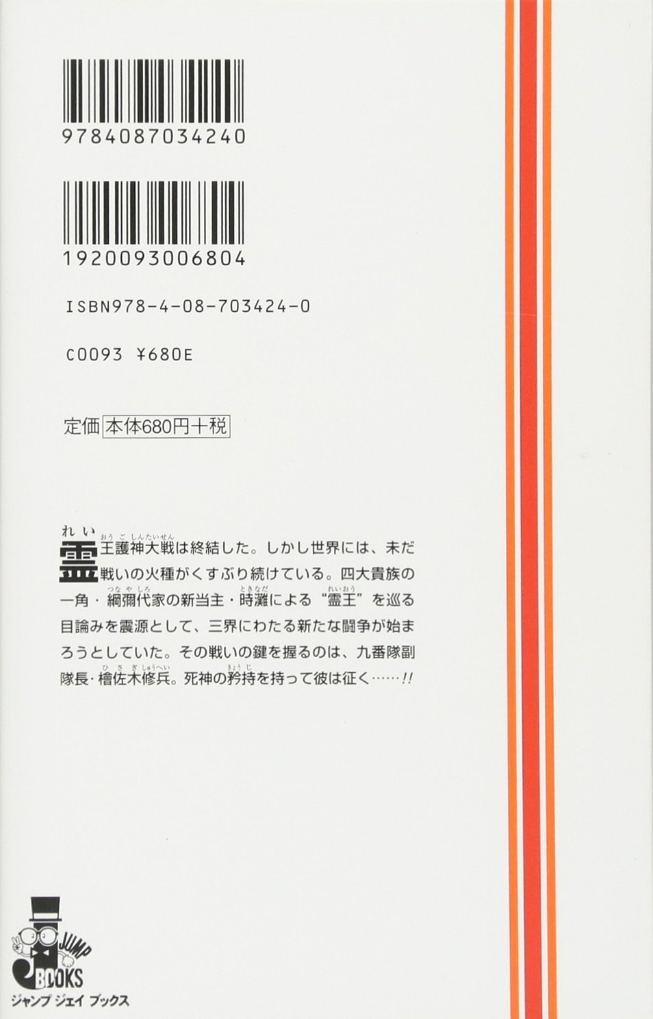 Bleach Can T Fear Your Own World 1 Jump J Books 成田 良悟 久保 帯人 本 通販 Amazon Bleach Can T Fear Your Own World 1 Jump J Books 成田 良悟 久保 帯人 本 通販 Amazon