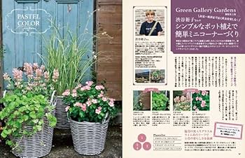 Garden&Garden vol.94 | エフジ―武蔵 |本 | 通販 | Amazon