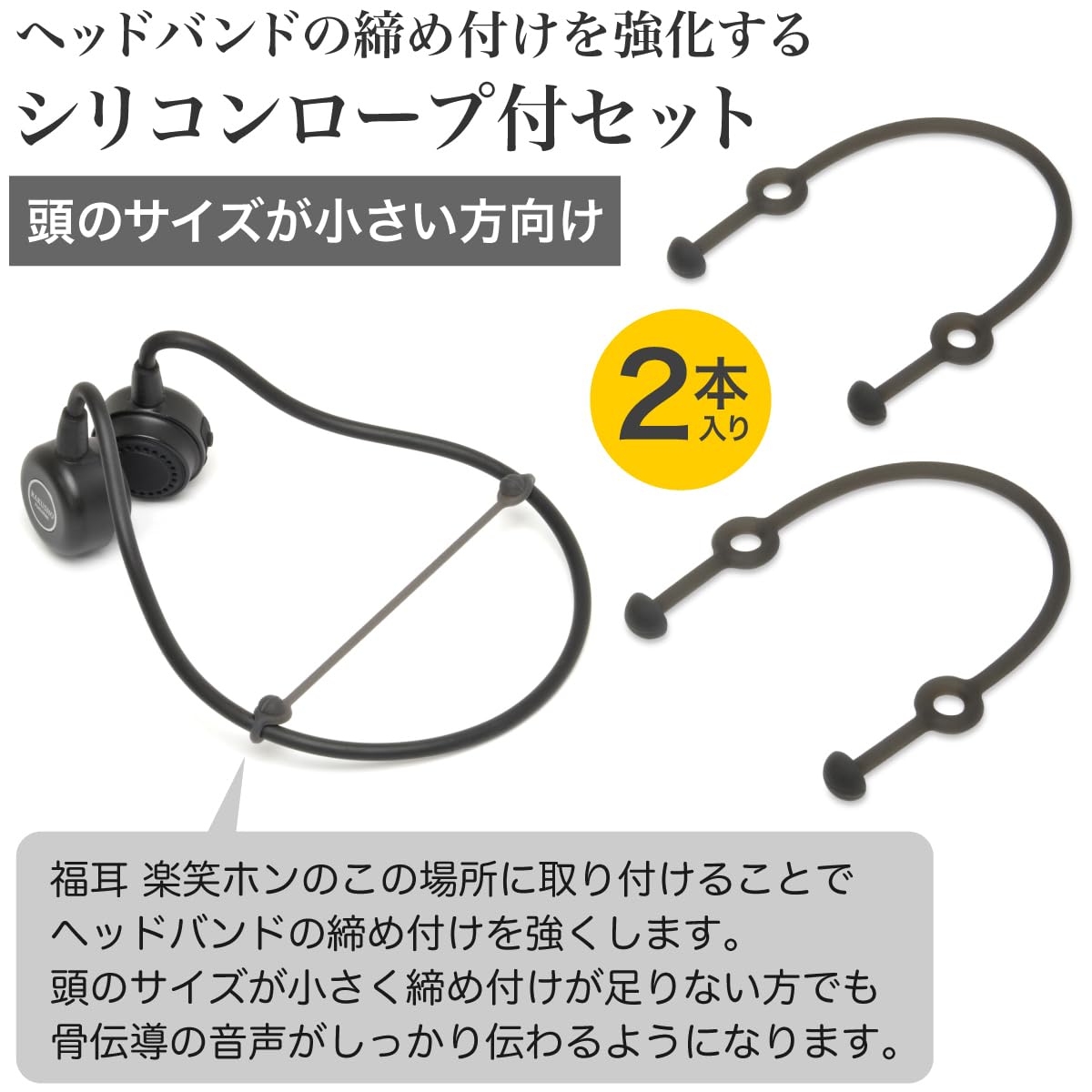 Amazon.co.jp: JTT Online（締め付け強化 シリコンロープ付）集音器 骨