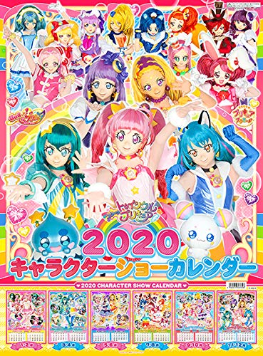 プリキュア カレンダー おもちゃの人気商品 通販 価格比較 価格 Com