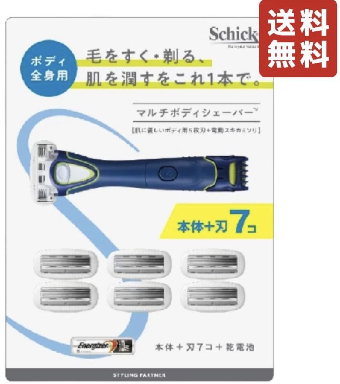 Amazon | Schick シック マルチボディシェーバー 本体 + 替刃7個＋