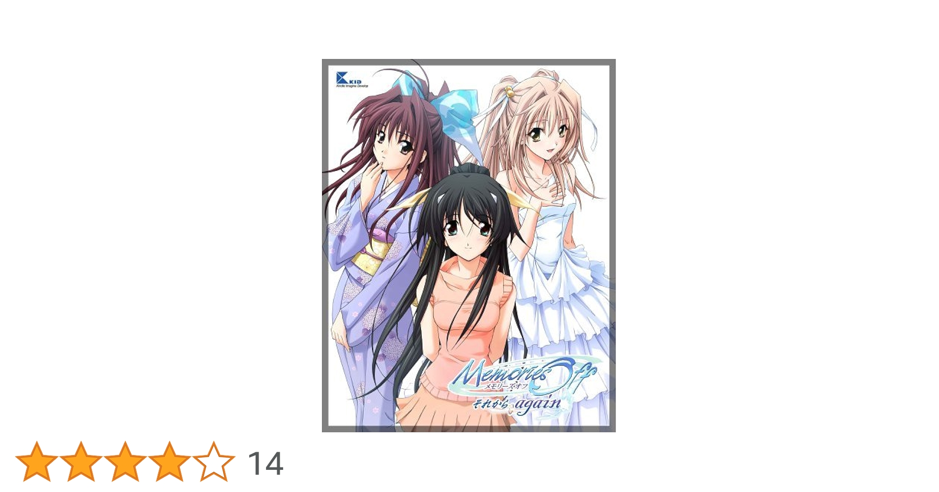 Memories Off~それから~ Again (限定版) Amazon.co.jp: Memories Off~それから~ Again (限定版) : ゲーム