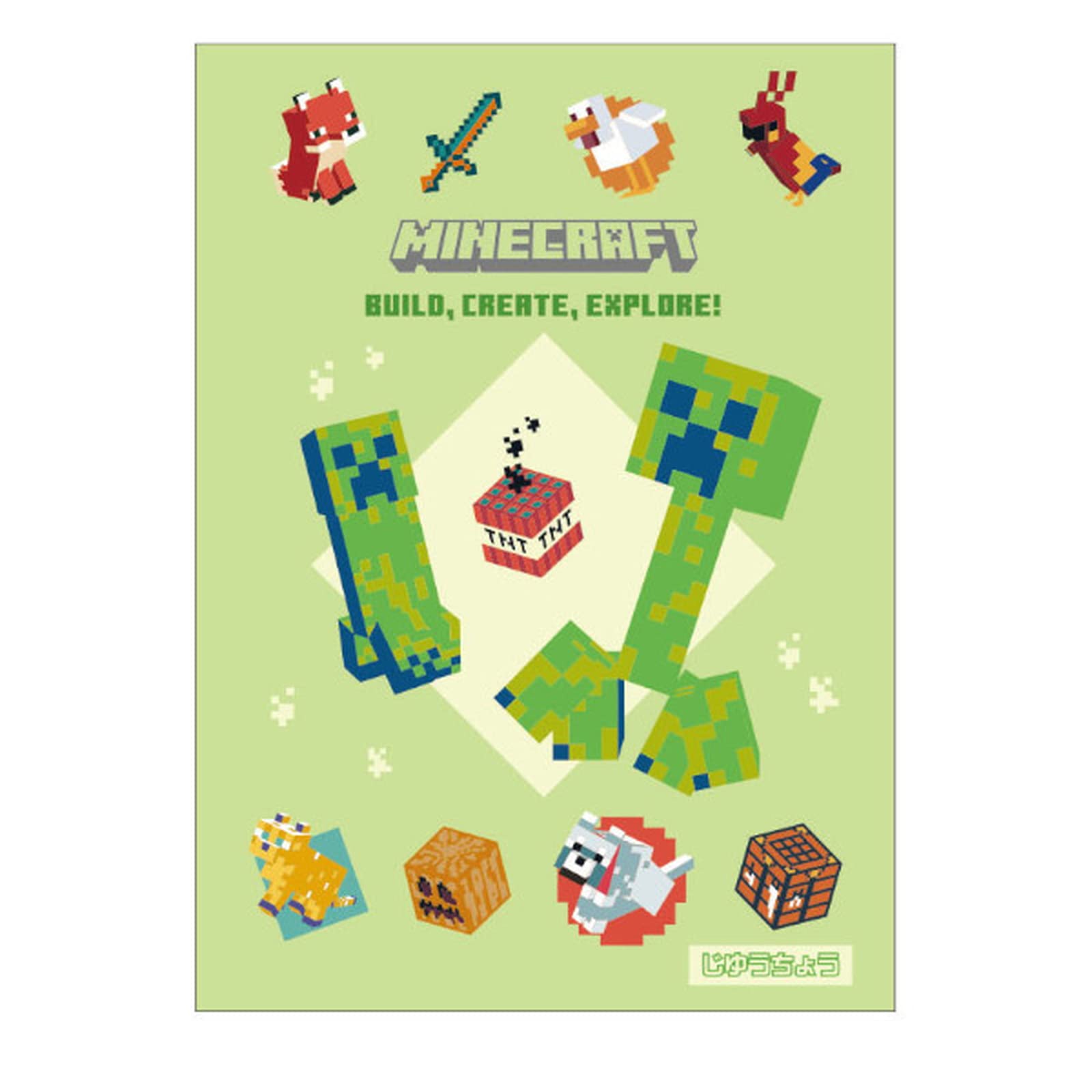 Amazon.co.jp: ケイカンパニー Minecraft 自由帳 ライトグリーン MCT