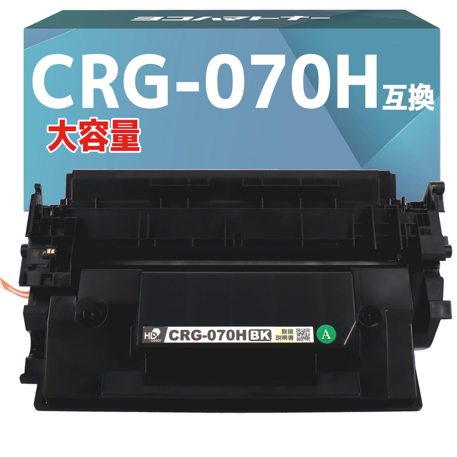 Amazon.co.jp: CRG-070H キヤノン用 ブラック 単品 互換トナー