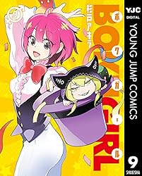 Amazon.co.jp: ボクガール 1 (ヤングジャンプコミックスDIGITAL) eBook