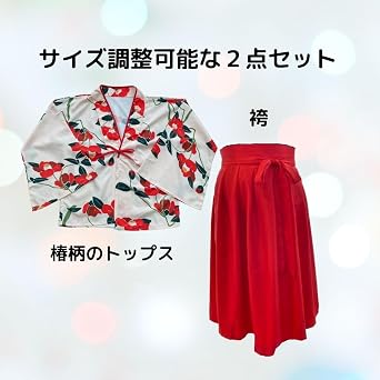 Women's Hakama Set, Taisho Romantic Style, Pleated Skirt, Floral Pattern, Kimono Dress, Cosplay, Costume, Flower, Showa Retro Kimono, Yukata, Graduation Ceremony, School Festival, Cultural