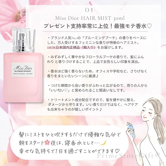 Domestic Genuine ProductDior Miss Dior Hair Mist 30ml Pouch Black Shop Bag & Flower Pattern Gift Box & Atomizer Gift Set