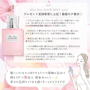 Domestic Genuine ProductDior Miss Dior Hair Mist 30ml Pouch Black Shop Bag & Flower Pattern Gift Box & Atomizer Gift Set