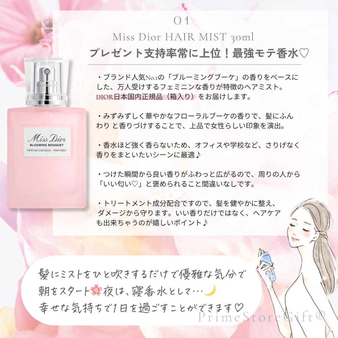 ミスディオール 香水 ヘアミスト ポーチ Amazon.co.jp: 【国内正規品】DIOR ディオール ミスディオール