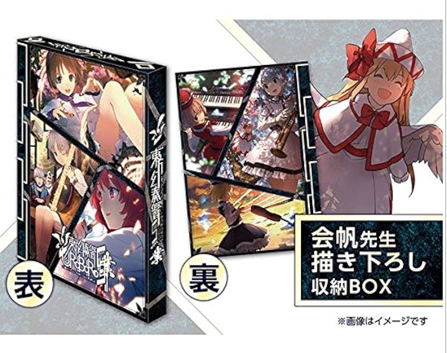 東方幻奏響 UROBOROS ウロボロス 業 DVD 特装版 同人 音楽 CD 東方幻奏響UROBOROS ～fANTASIAsPIRALoVERdRIVE～ - THBWiki