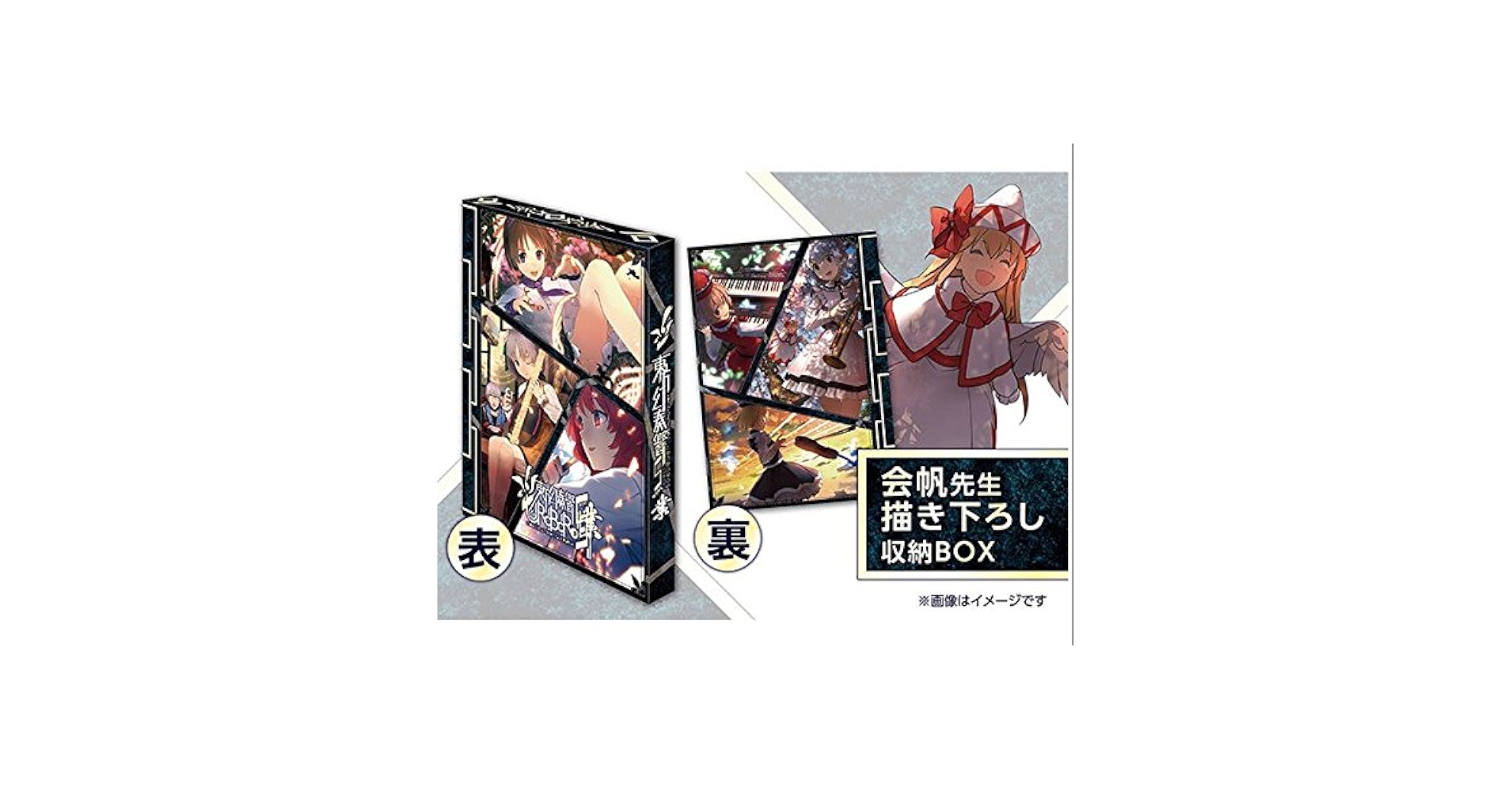 Amazon.co.jp: 東方幻奏響UROBOROS業【イベント用特装版