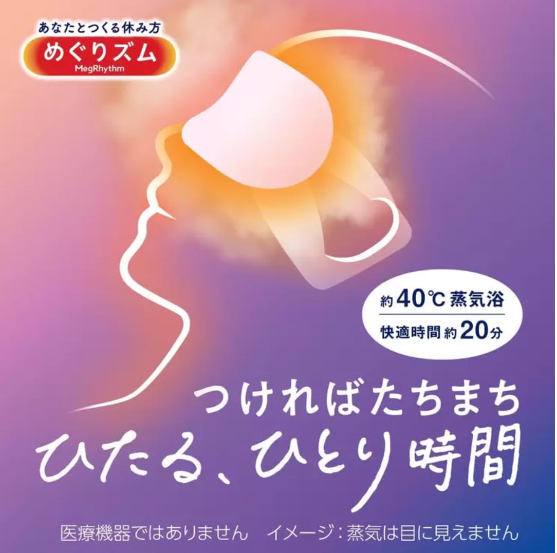Amazon.co.jp: めぐりズム 蒸気でホットアイマスク 36枚入り(12枚×3種