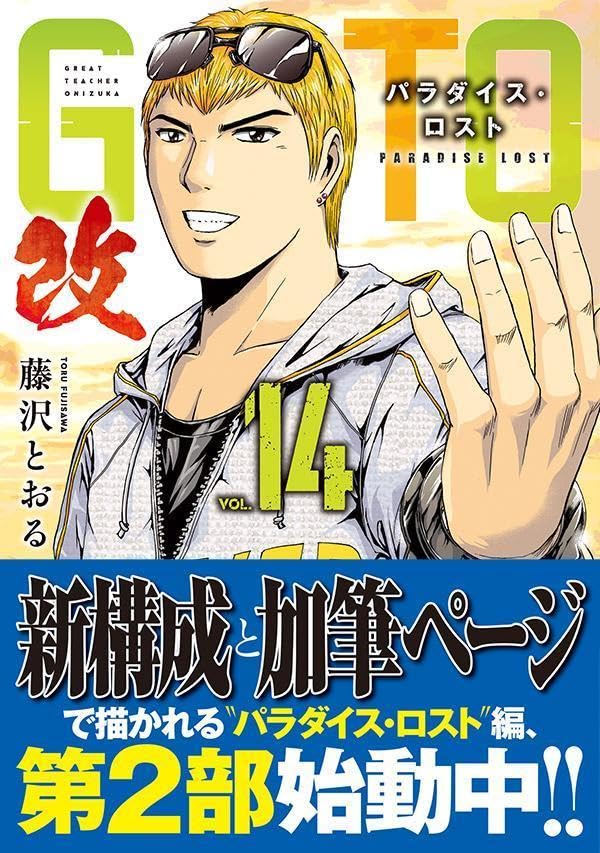 Amazon.co.jp: 藤沢 とおる: 本、バイオグラフィー、最新アップデート