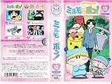 わがまま☆フェアリー ミルモでポン! ミルミル(13) [VHS]