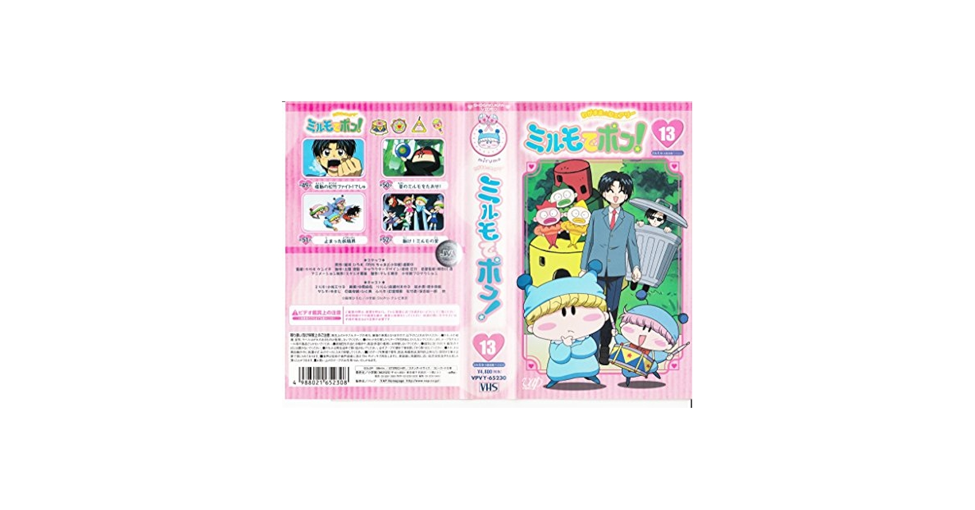 Amazon.co.jp: わがまま☆フェアリー ミルモでポン! ミルミル(13