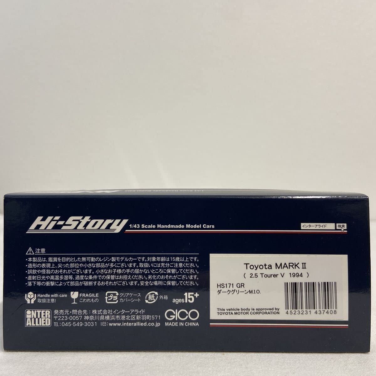 Amazon | Hi-Story 1/43 ミニカー MARKⅡ 2.5 Tourer V 1994年 Dark