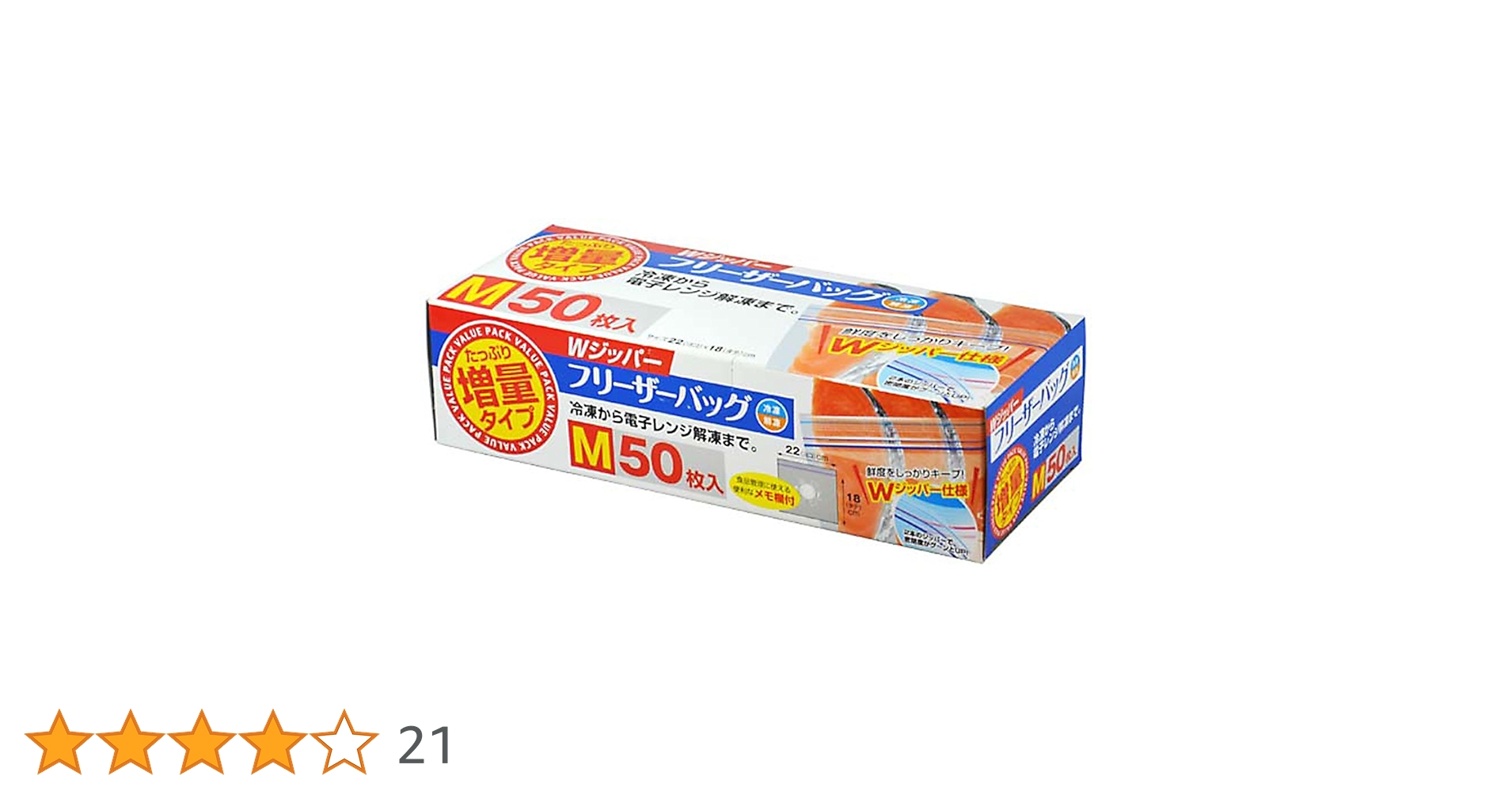 Amazon.co.jp: 大和物産 フリーザーバッグ 増量 Wジッパー 50枚