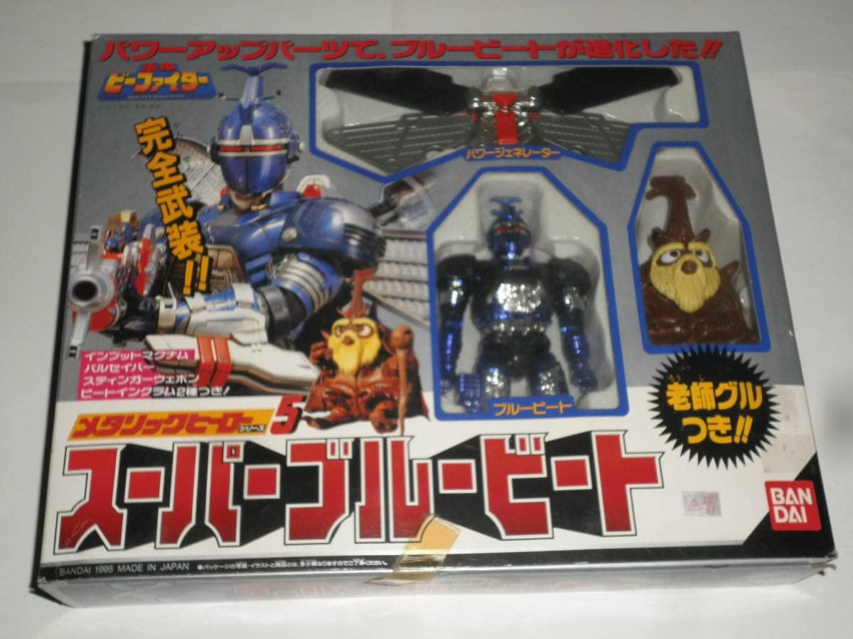 ブルービート フィギュア ビーファイター メタルヒーロー CSM SHF 真骨彫 ブルービート フィギュア ビーファイター メタルヒーロー CSM