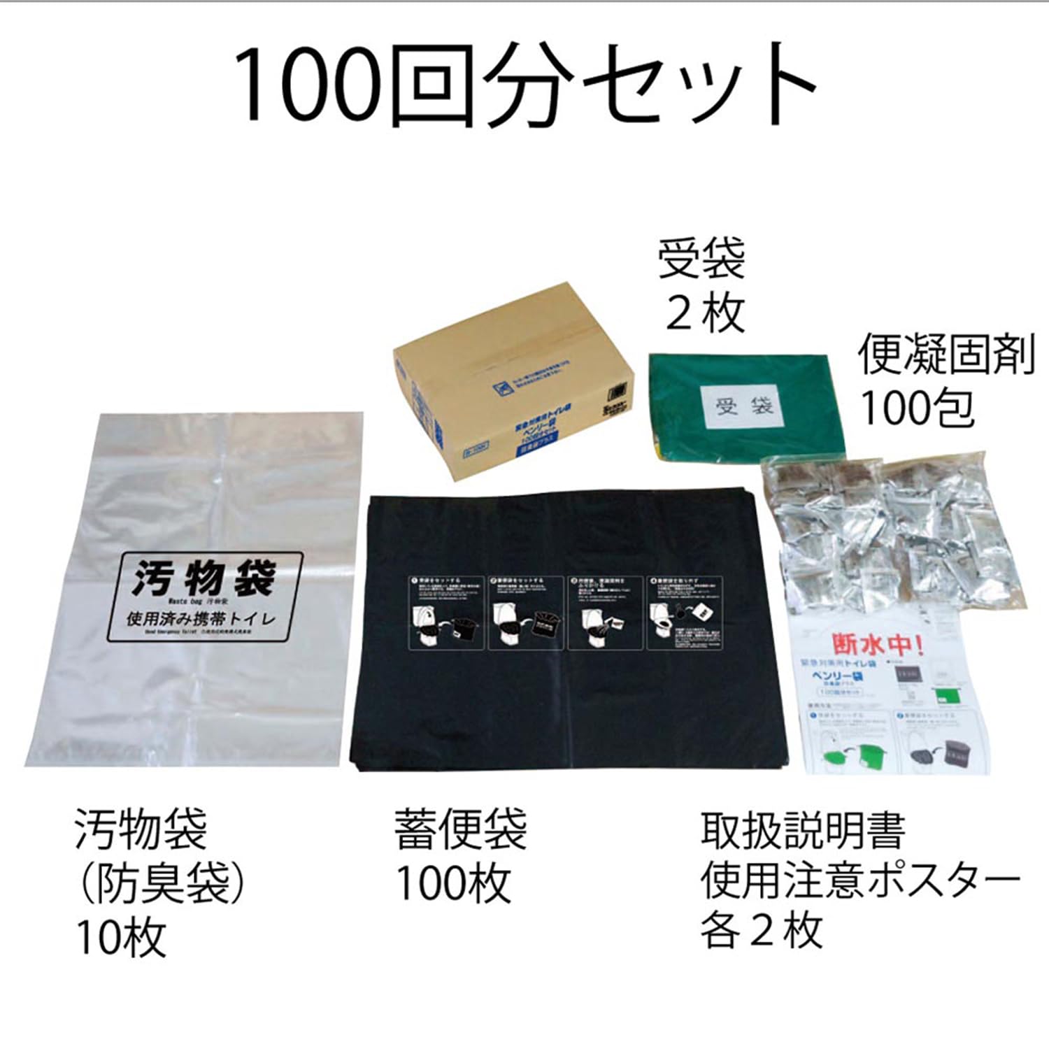 緊急セール2箱,200個ケンユー ベンリー袋 防臭袋入 緊急トイレ 防災トイレ Amazon.co.jp: ケンユー(Kenyuu) 緊急対策用トイレ袋 ベンリー袋 100