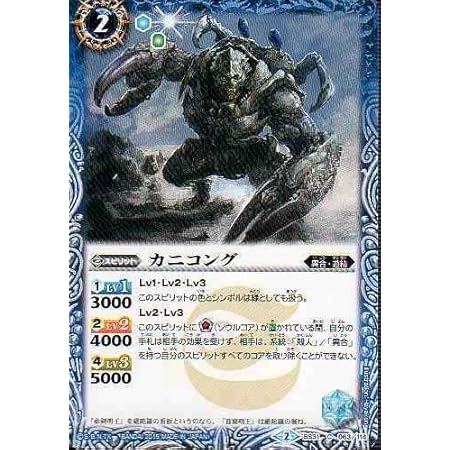 Amazon バトルスピリッツ Bs30 035アトライア ハイドラr トレカ 通販