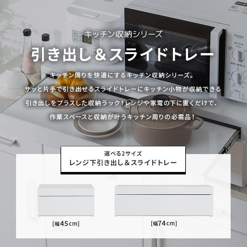 Amazon.co.jp: レンジ台 幅74cm スライドテーブル レンジ下 収納