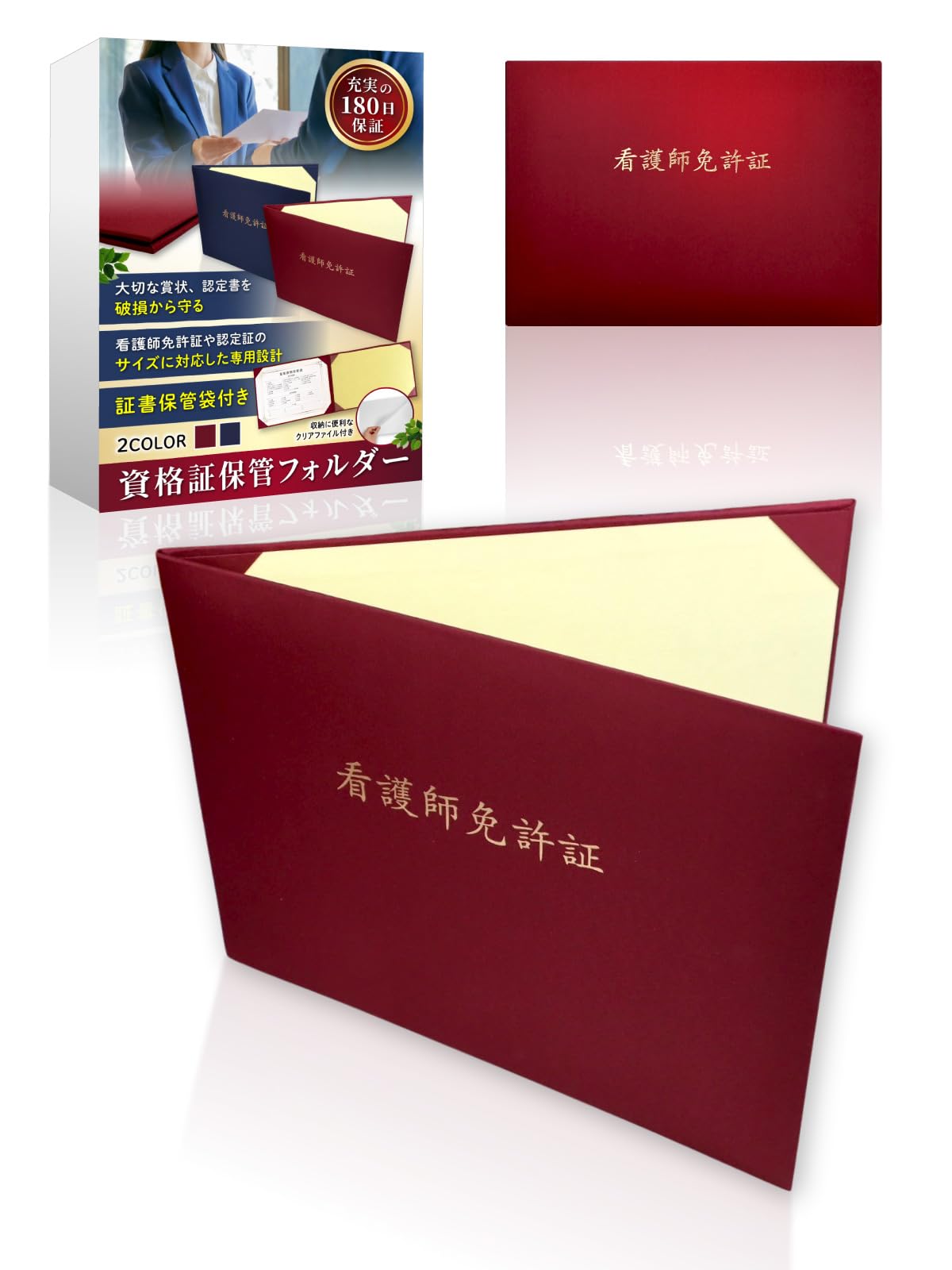 Amazon | Carecoa 看護師免許証ケース 賞状入れ 看護師免許証