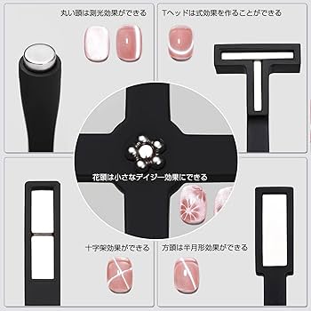 Amazon.co.jp: ネイルマグネット 5 In 1 キャットアイマグネット