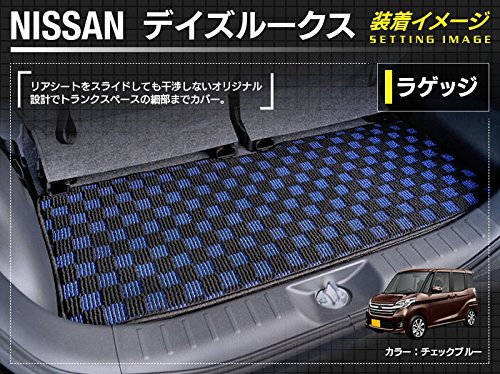 日産純正オプションデイズルークス ラゲッジトレイ 日産純正オプションデイズルークス ラゲッジトレイ