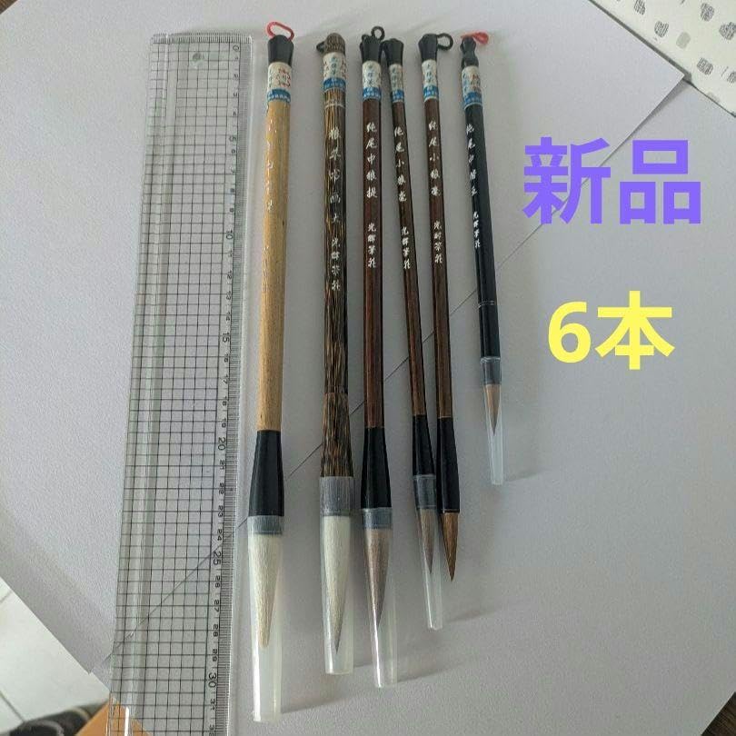 中国筆6本セット　中国湖南省毛筆3 他、九毛　古城園 中国製 筆 6本 中国筆6本セット 中国湖南省毛筆3 他、