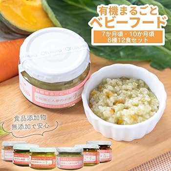Amazon.co.jp: 離乳食 味千汐路 有機JAS認定 まるごと ベビー