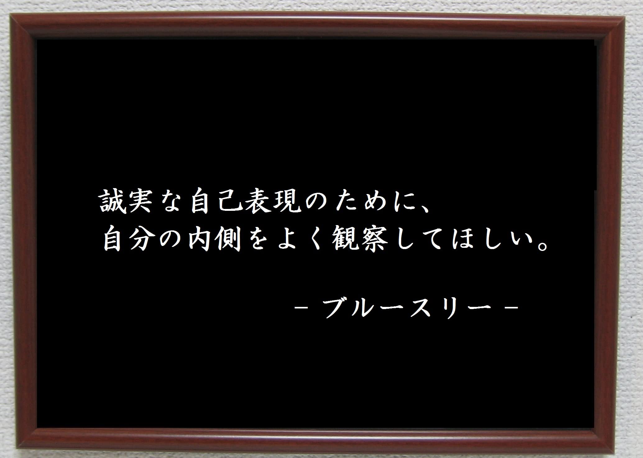 ブルースリーの額縁付き写真