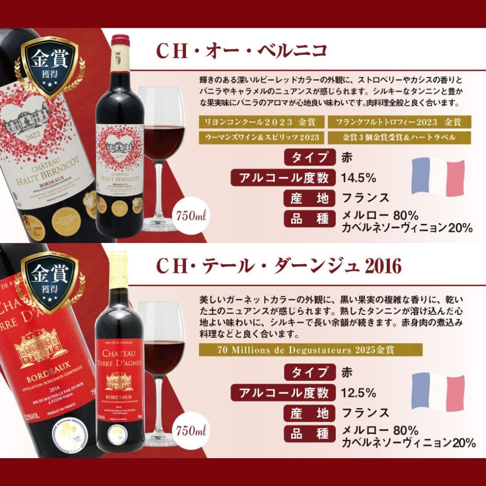Amazon.co.jp: 金賞受賞ワイン 赤白ワイン 12本セット ワイン