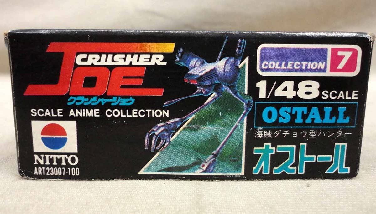 Amazon.co.jp: 日東 1/48 オストール 未組立 クラッシャージョウ 当時