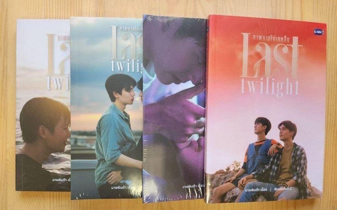GMMTV公式 Last Twilight ノベライズ本 4冊 JimmySea twilight 本