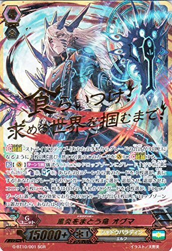 Amazon.co.jp: カードファイト!! ヴァンガードG 黒炎をまとう竜